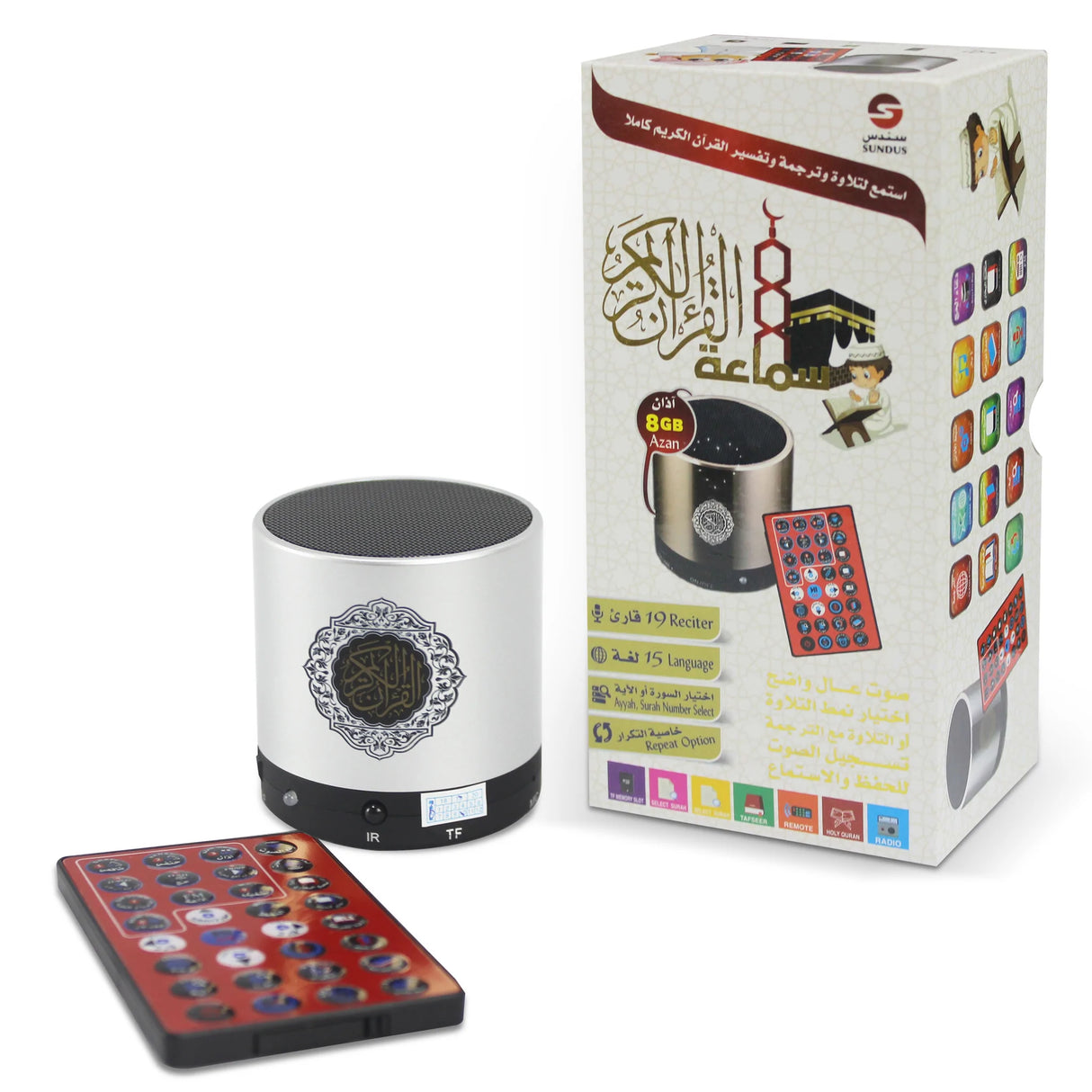 سماعة القران الكريم 8 جي بي