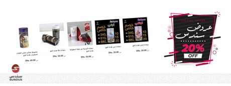 Sundus offers