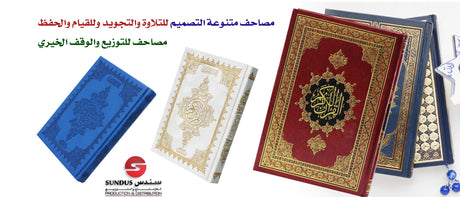 Complete Qurans