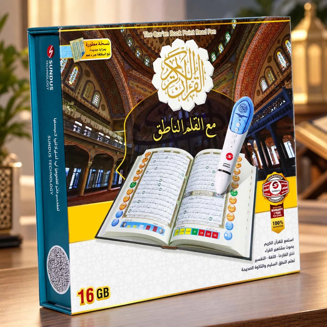 ​​القرآن الكريم مع القلم الناطق الحجم 16 جي بي مقاس 14*20 سم 