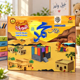 Prophet Muhammad (PBUH) (E-Book)