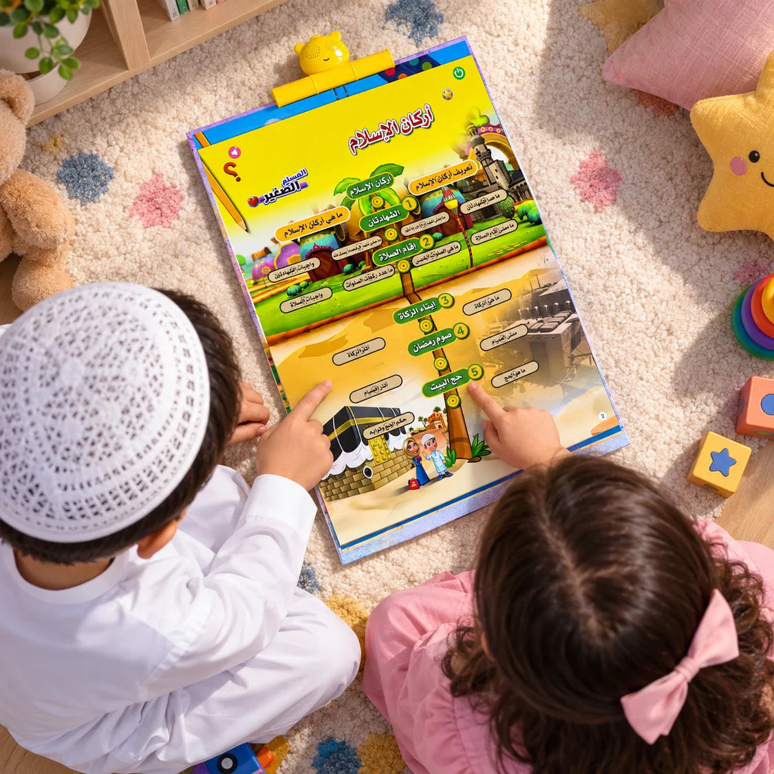 كتاب المسلم الصغير 