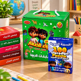 بطاقات مسابقات  الاذكياء الصغار - المسابقات الدينية 