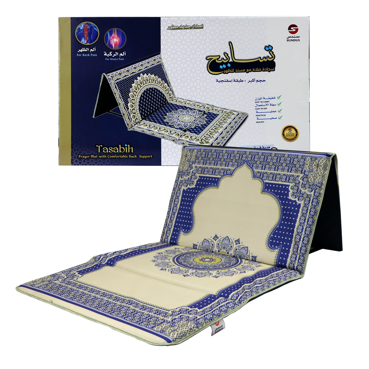 Sundus Prayer Mat with Back Support