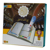 ​​القرآن الكريم مع القلم الناطق الحجم 16 جي بي مقاس 14*20 سم 
