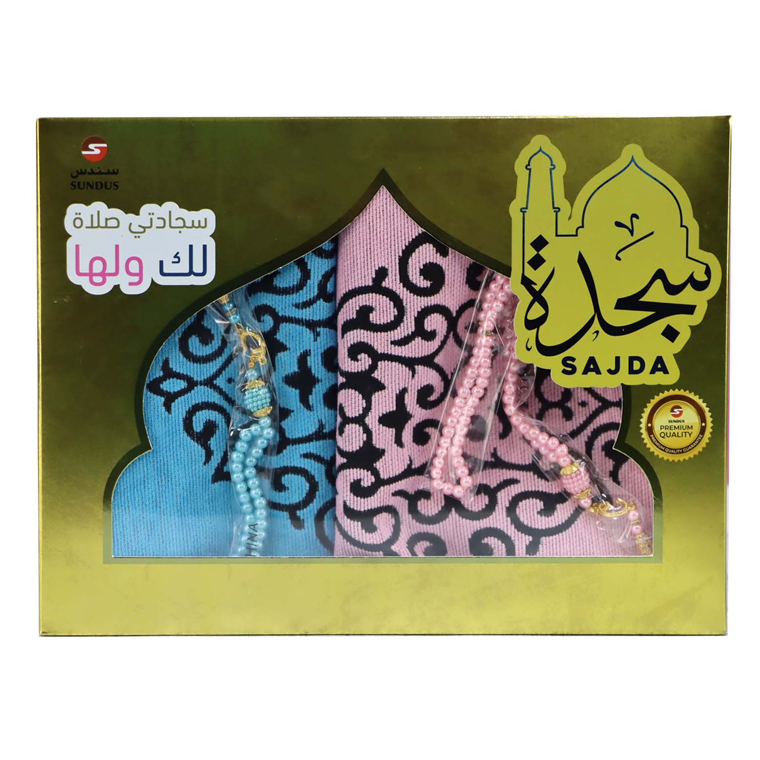 Sajdah - Prayer Mats for Him and Her – sundusonline.com