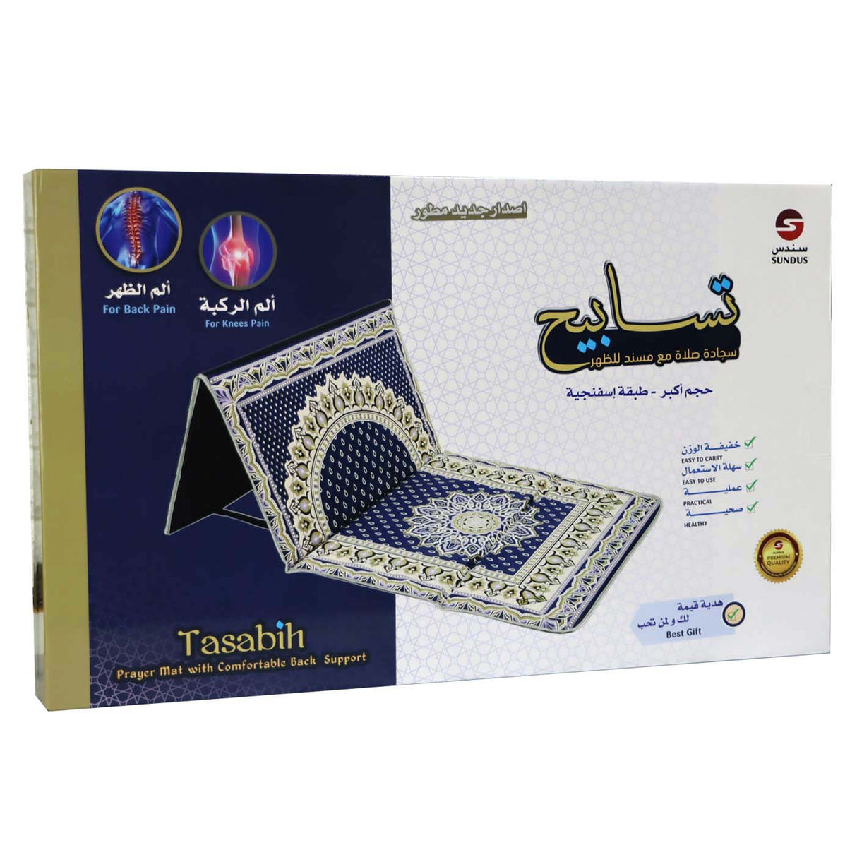 Sundus Prayer Mat with Back Support