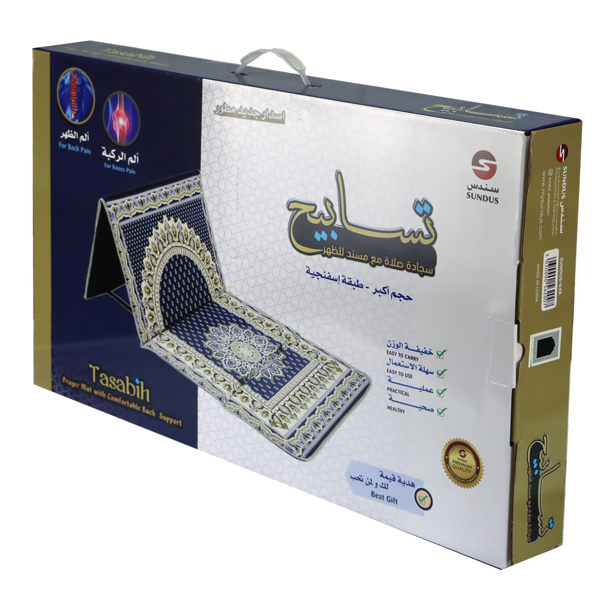 Sundus Prayer Mat with Back Support