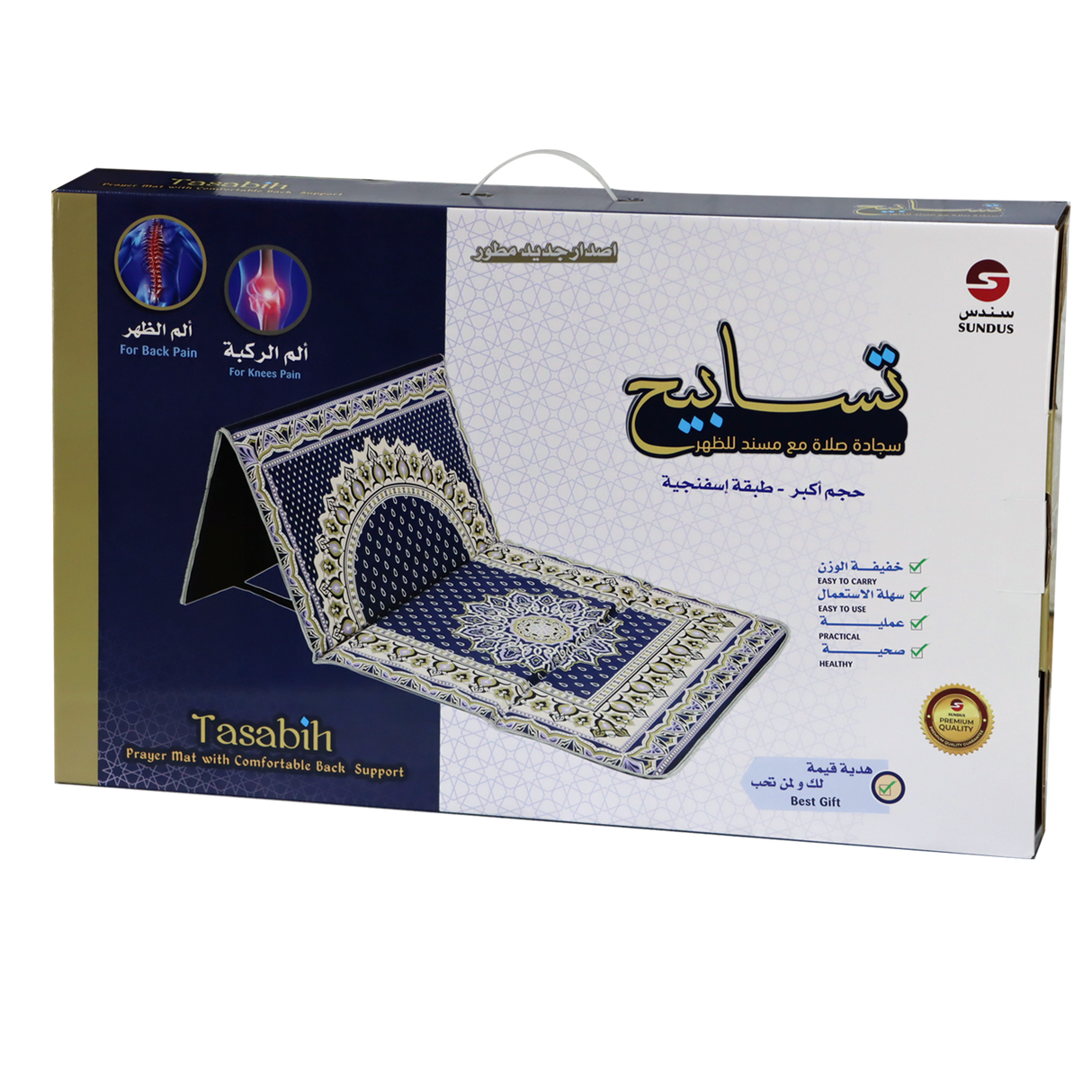 Sundus Prayer Mat with Back Support