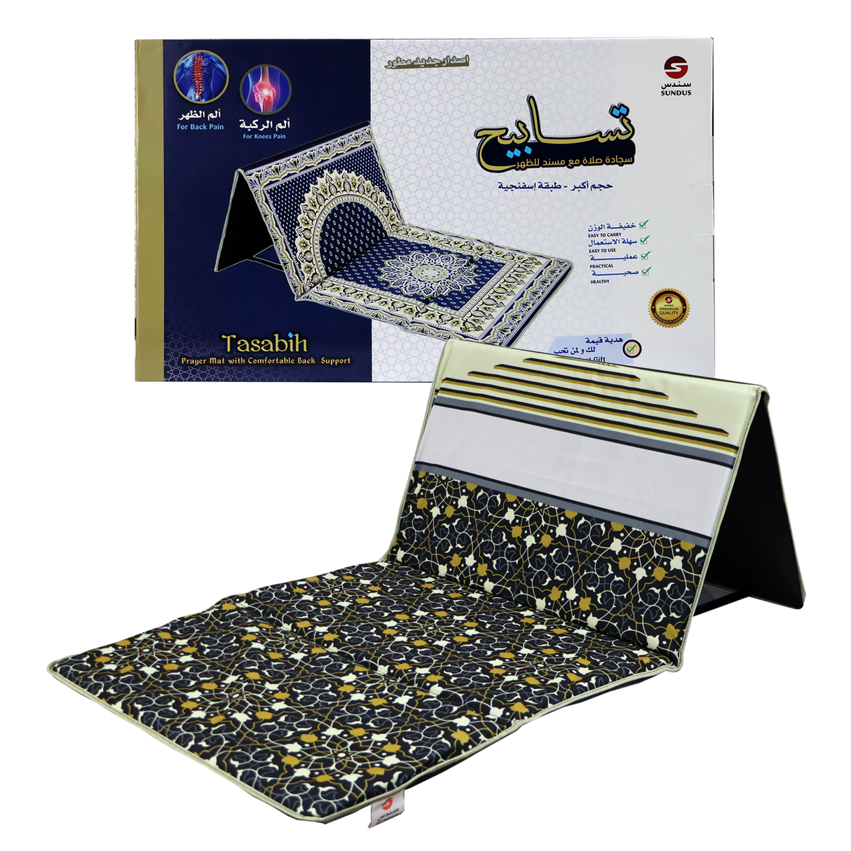 Sundus Prayer Mat with Back Support