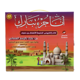 Juz' Tabarak E-Book for Kids