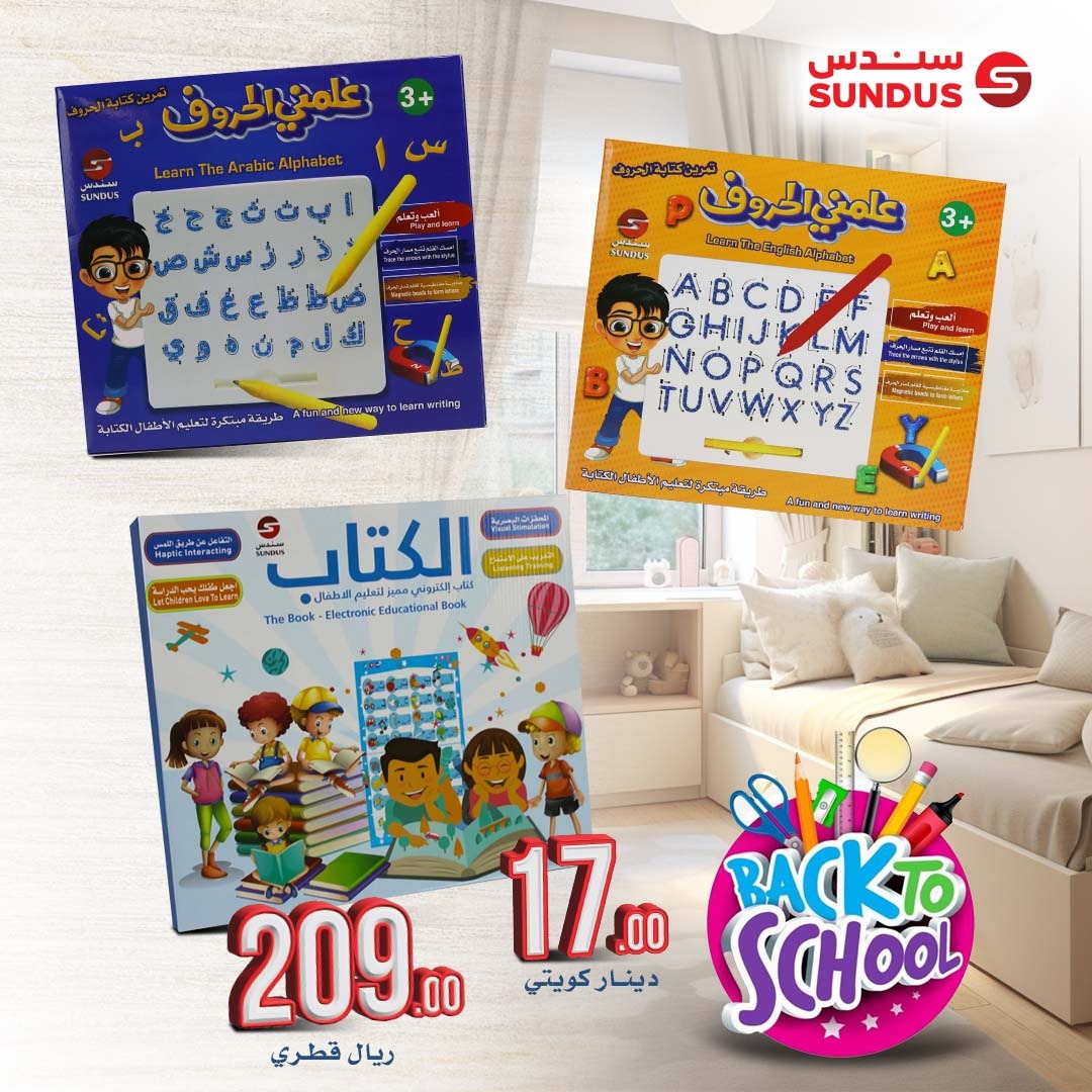باقة الكتابة والقراءة المبدعة  