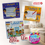 باقة الكتابة والقراءة المبدعة  