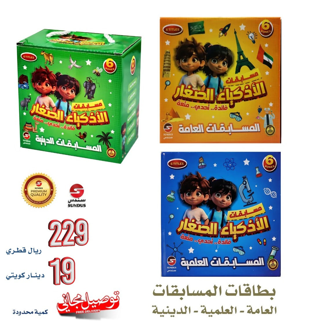 عرض كنز المعلومات للصغار 