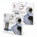 مجموعة ( ق ) مصحفك بخط يدك  