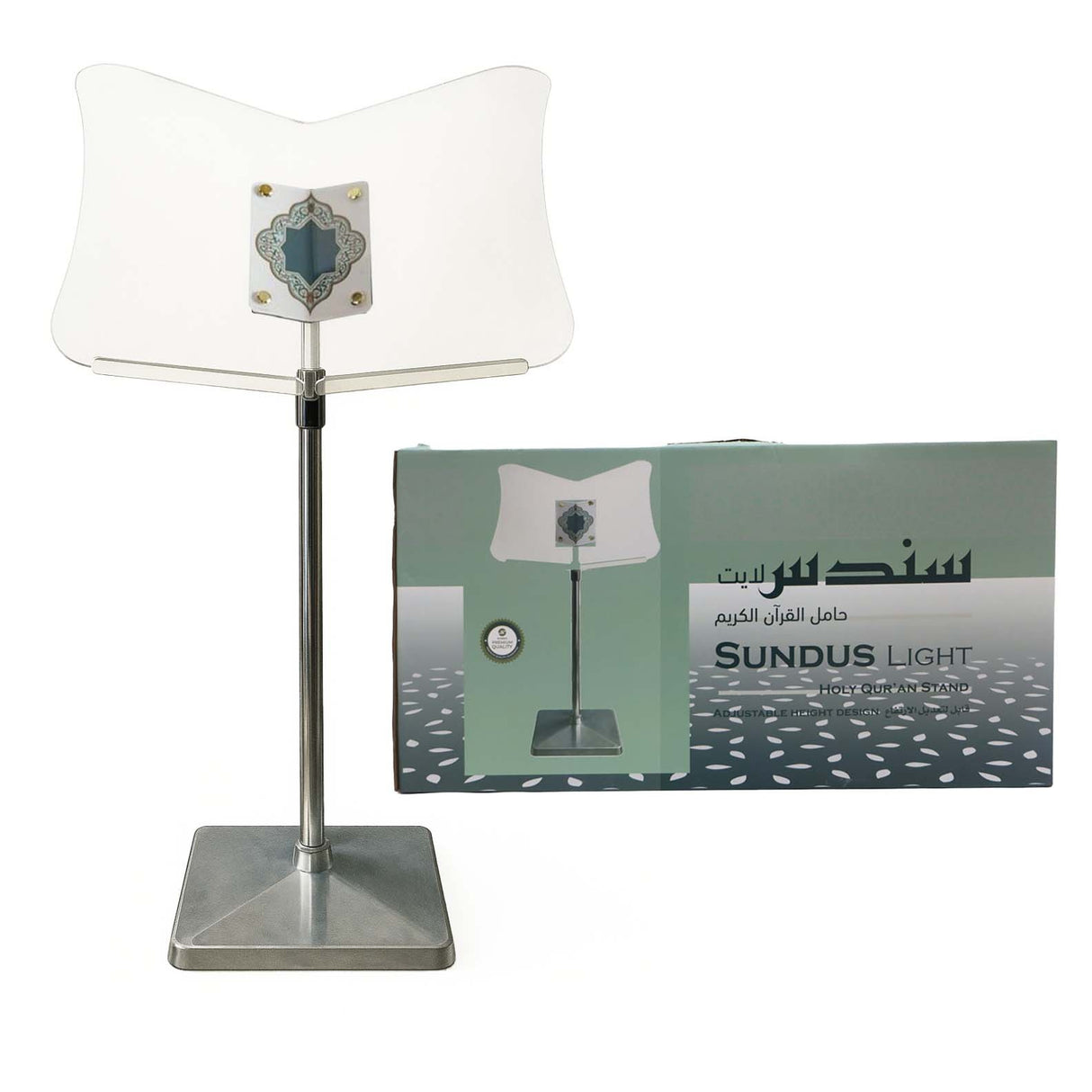 حامل القرآن الكريم سندس لايت – Sundus Light  