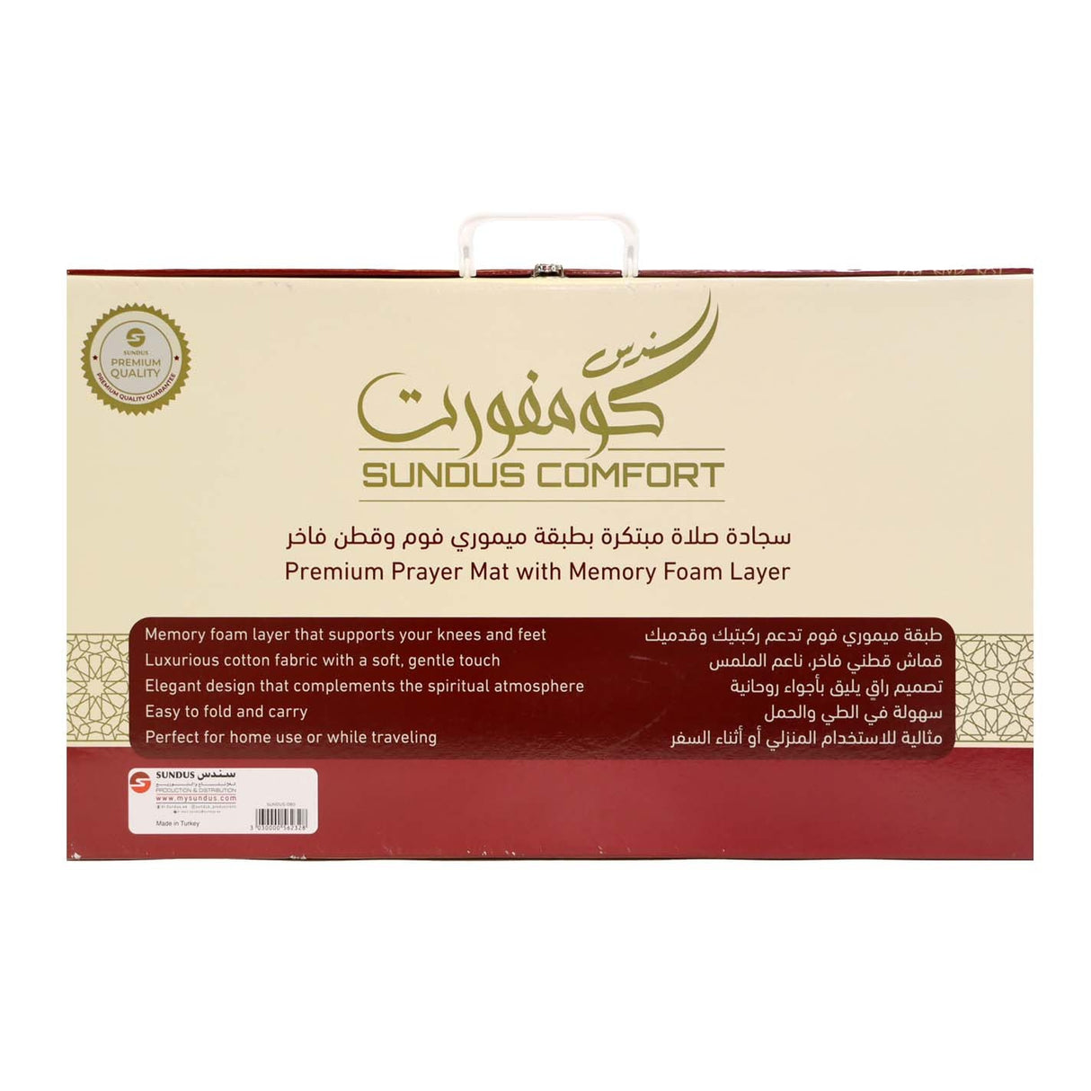 Sundus Comfort Prayer Mat