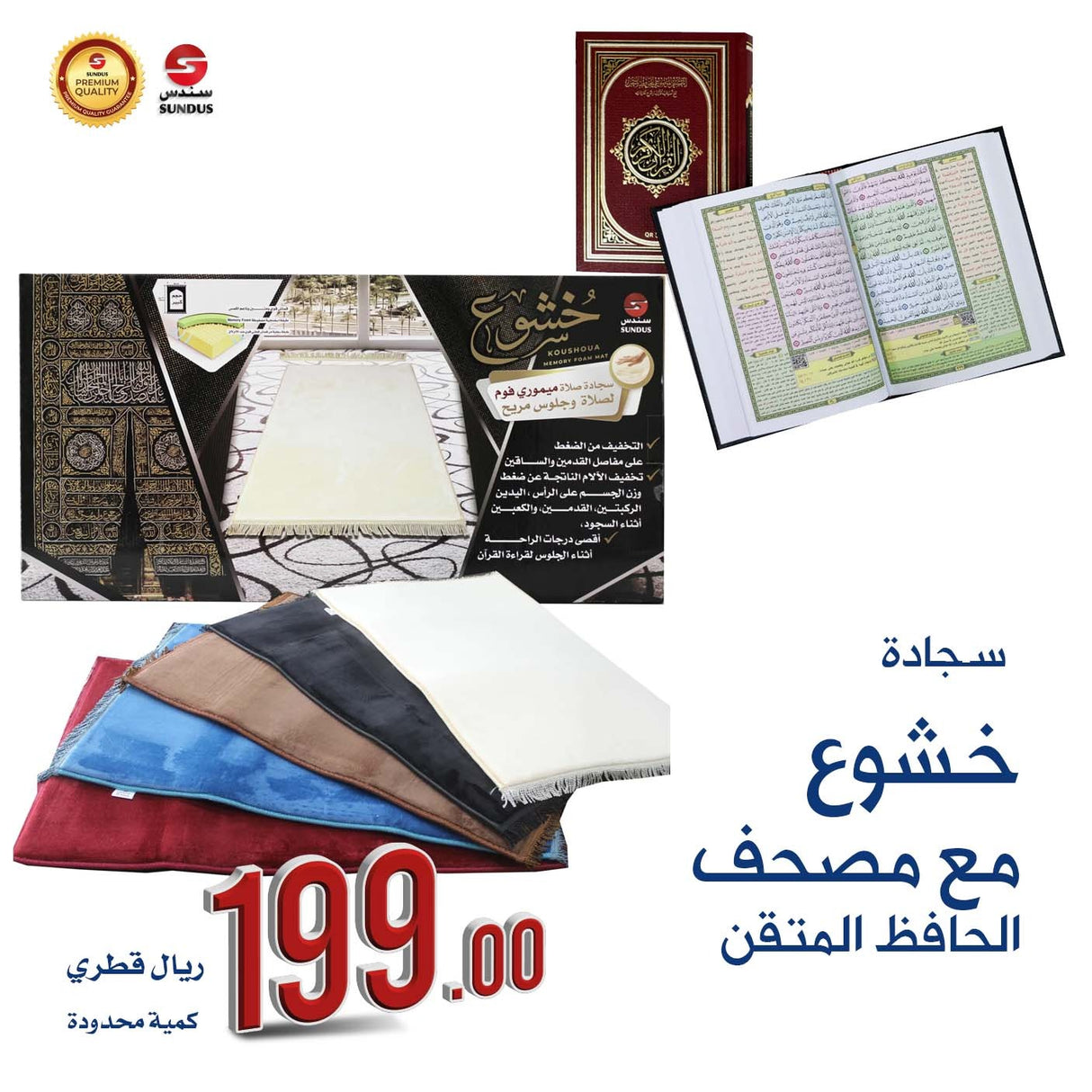 Prayer Mat Offer with Small-Size Tafsir Quran
