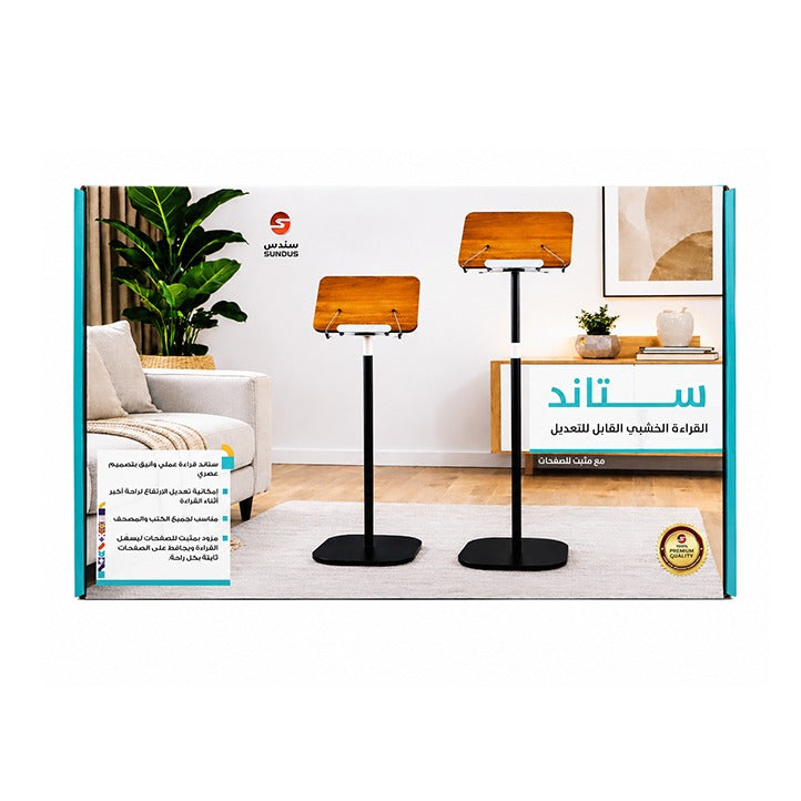 Wooden Reading Stand