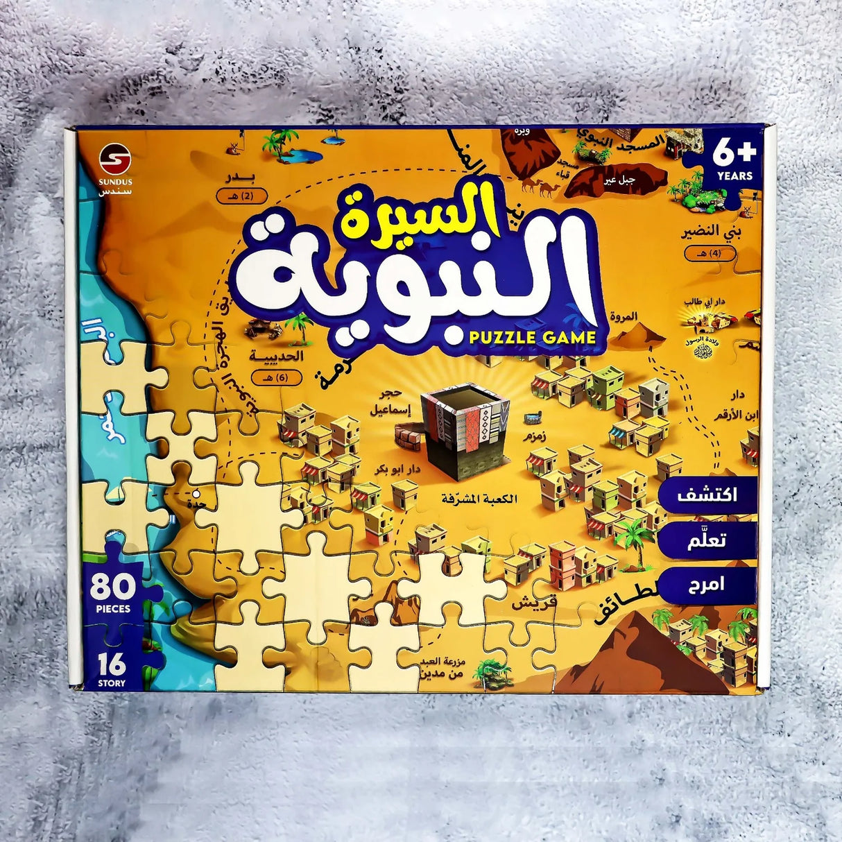 Seerah of the Prophet with Assembly Pieces