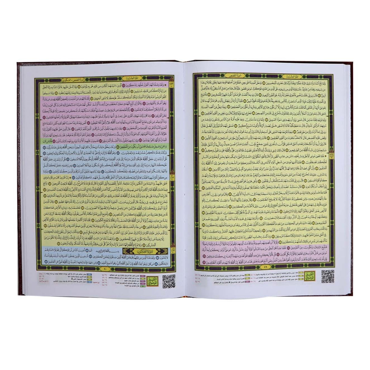 مصحف القيام والتهجد مع التقسيم الموضوعي لآيات القرآن الكريم مع قارئ كيو باركود  : 35 * 25