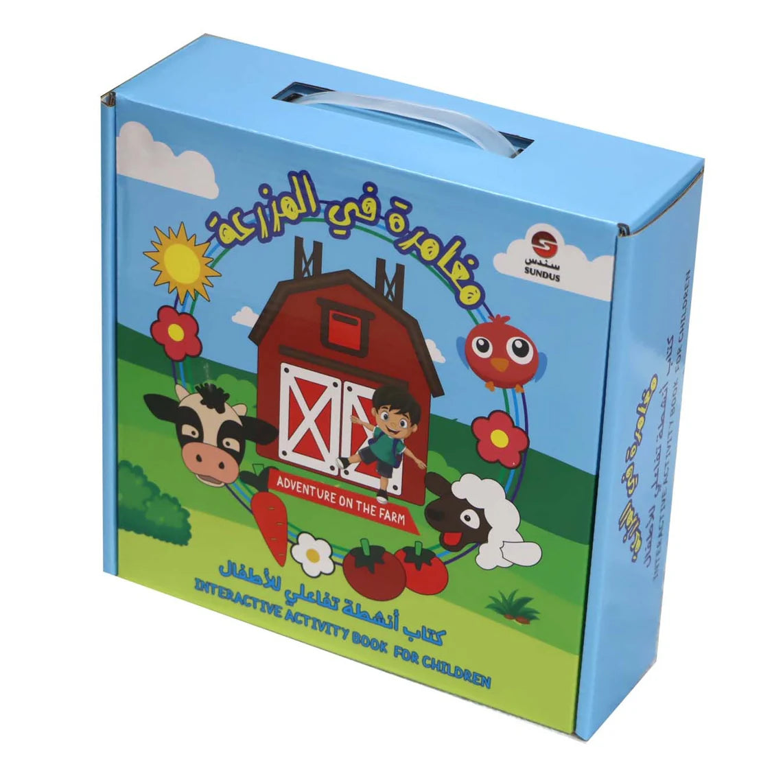 مغامرة في المزرعة – كتاب أنشطة قماشي للأطفال  
