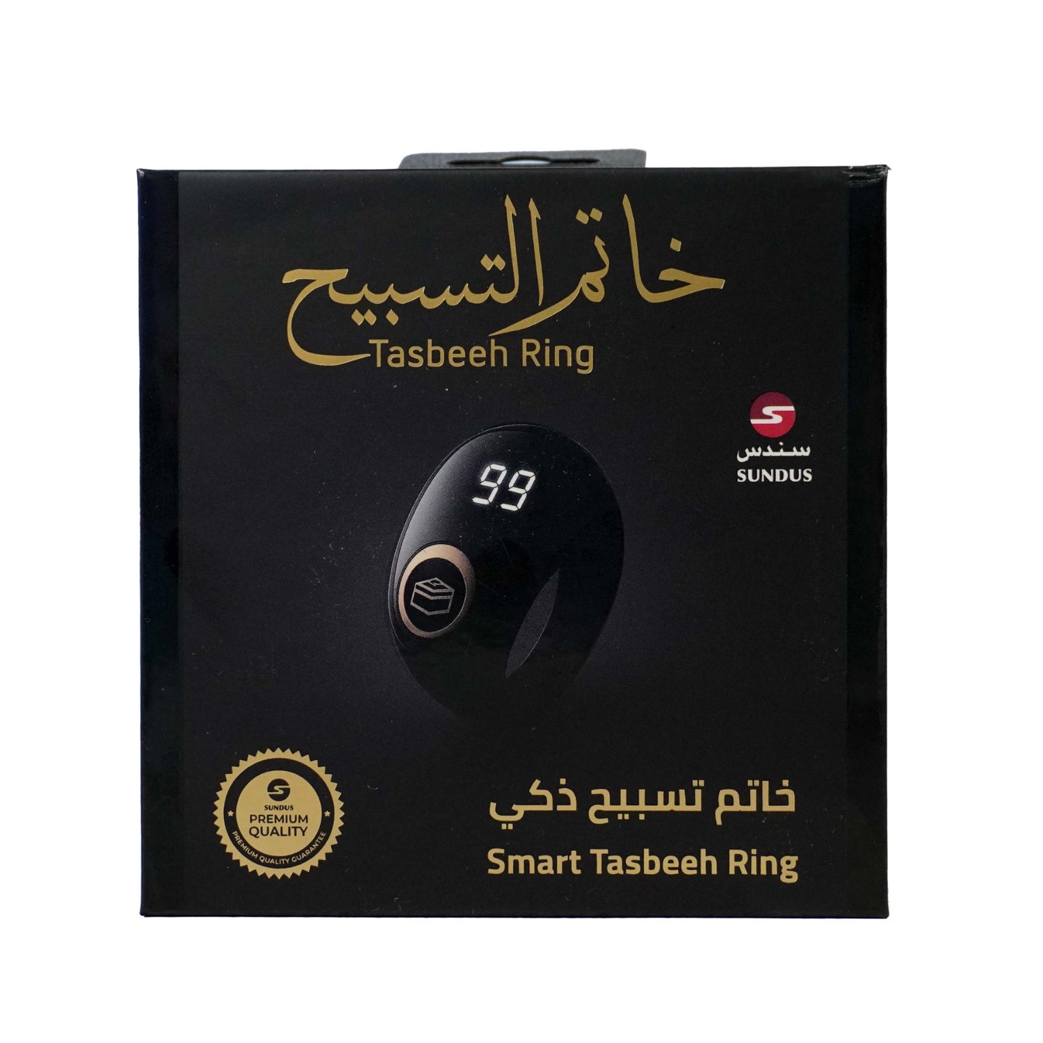 Smart Tasbeeh Ring sundusonline.com Smart Tasbeeh Ring sundusonline.com