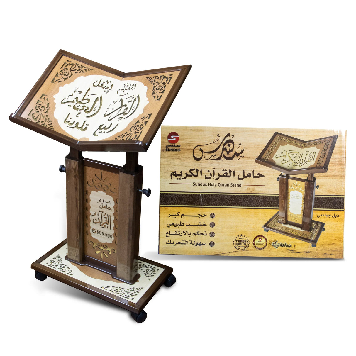 Sundus Qur'an Stand - For Large Qur'an