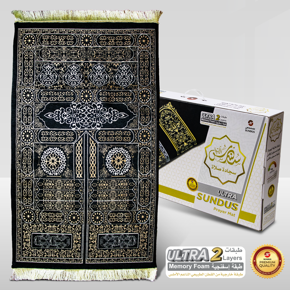 Sundus Ultra Prayer Mat