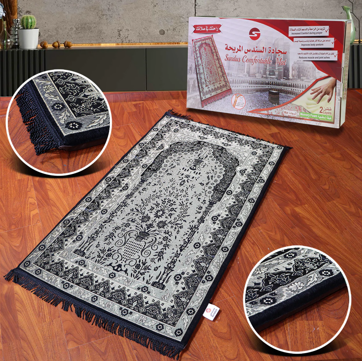 Sundus Comfortable Prayer Mat