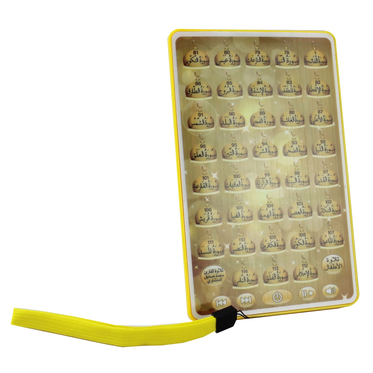 اللوح المصغر للقرآن - جزء عم 