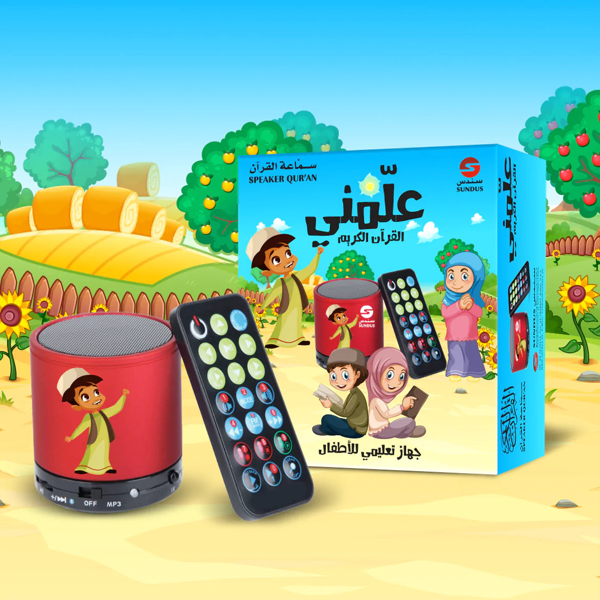 سماعة علمني للقرآن الكريم