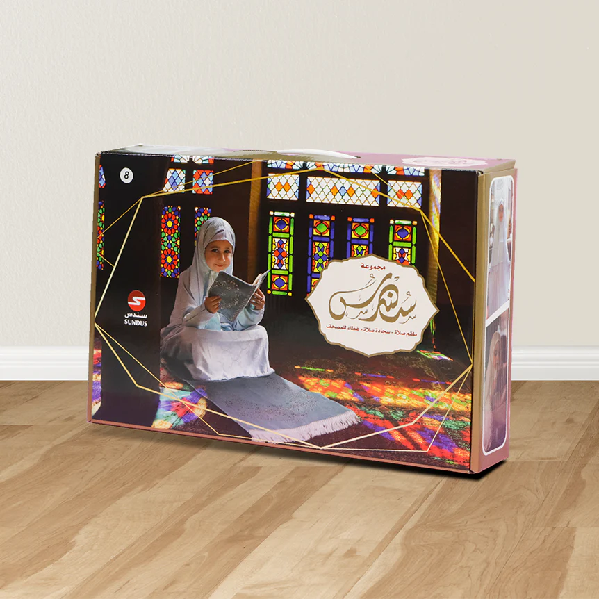 سندس سجادة صلاة مع ثوب صلاة وغطاء للمصحف للفتيات الصغيرات هدايا الحج 
