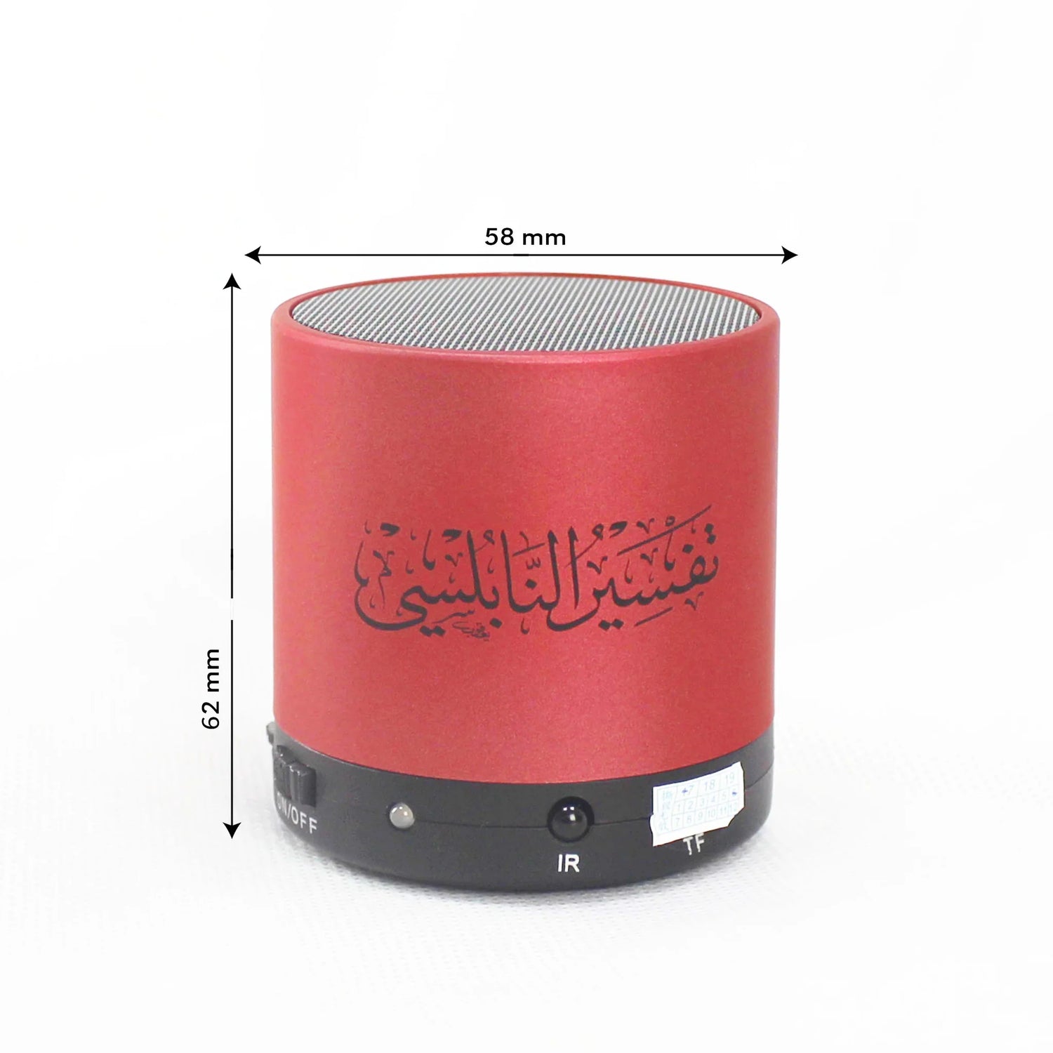 سماعة تفسير النابلسي