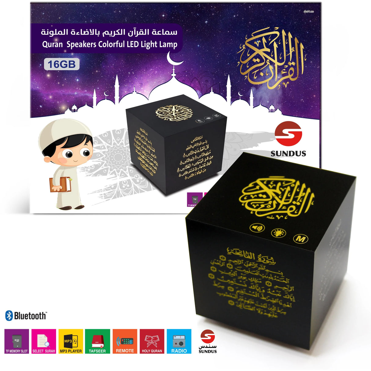سماعة القرآن الكريم مع نقوش موسيقية 