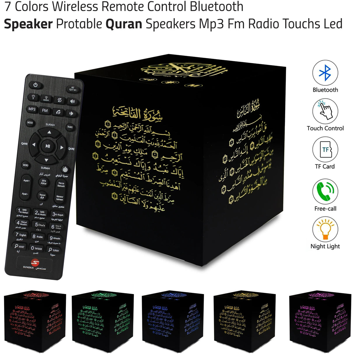 سماعة القرآن الكريم مع نقوش موسيقية 