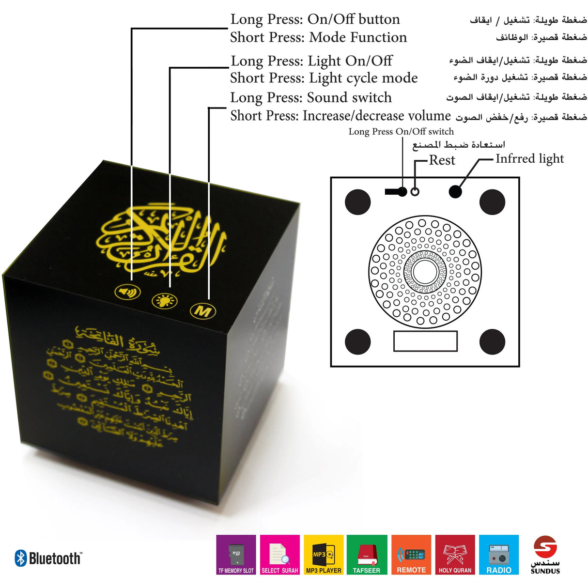 سماعة القرآن الكريم مع نقوش موسيقية 