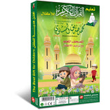 اللوح المصغر للقرآن - جزء عم 
