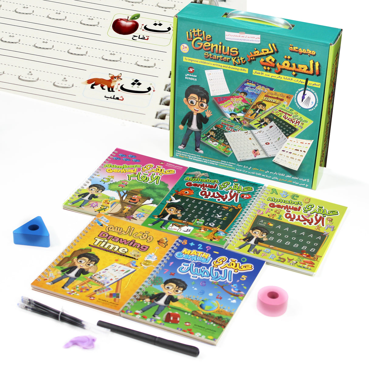 Little Genius Educational Book Set with Magic Pen