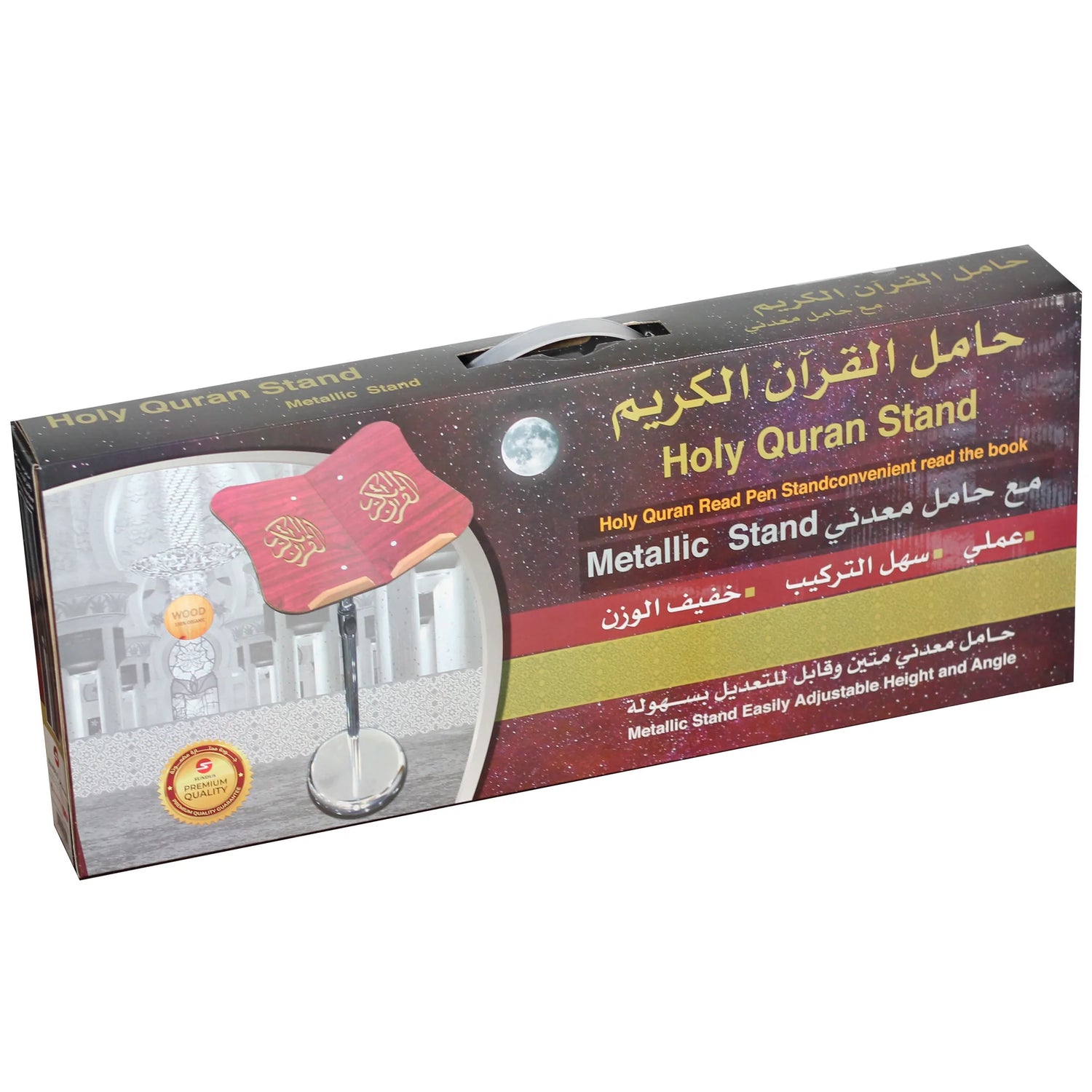 حامل القرآن الكريم مع قاعدة معدنية قابلة للتعديل 