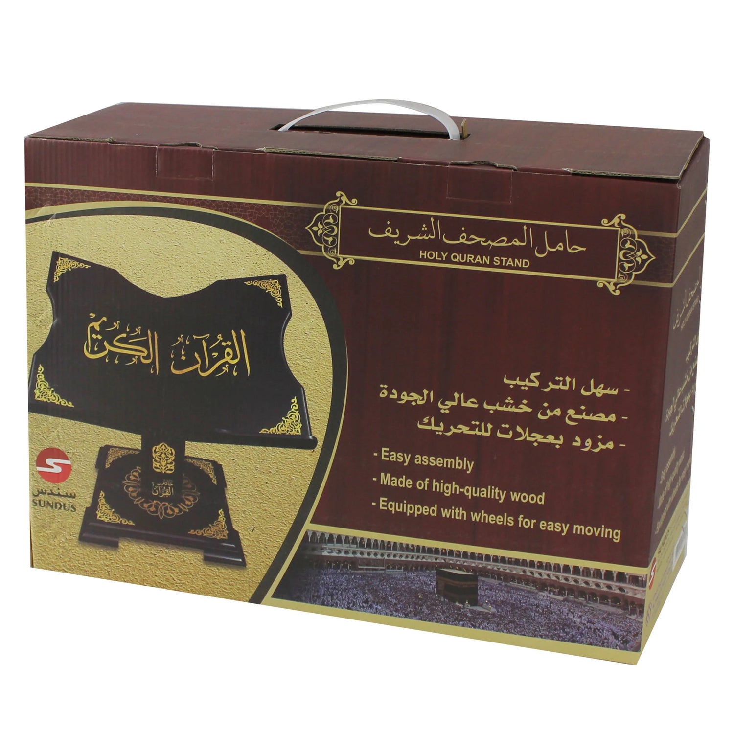 Qur'an Stand with Islamic Engravings - Floor Seating