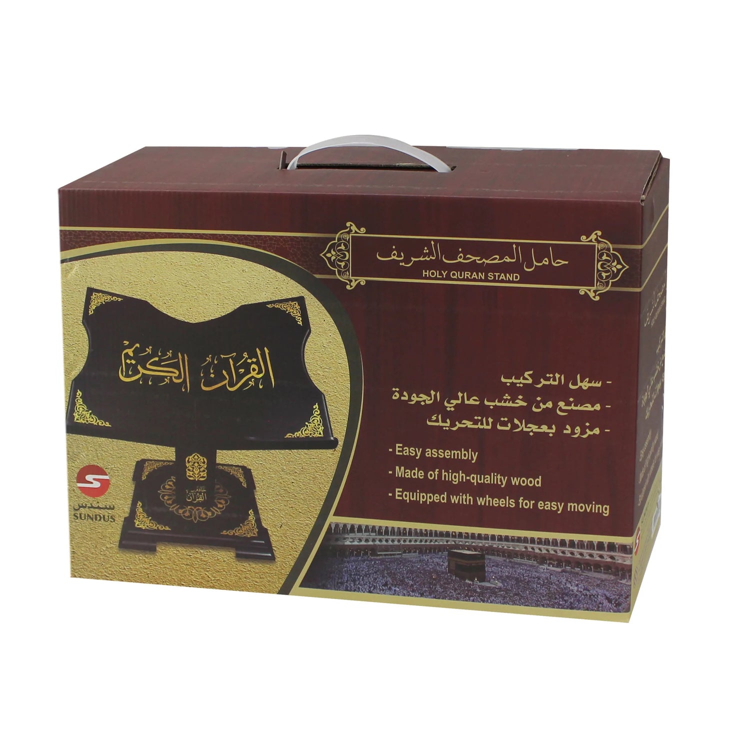 Qur'an Stand with Islamic Engravings - Floor Seating