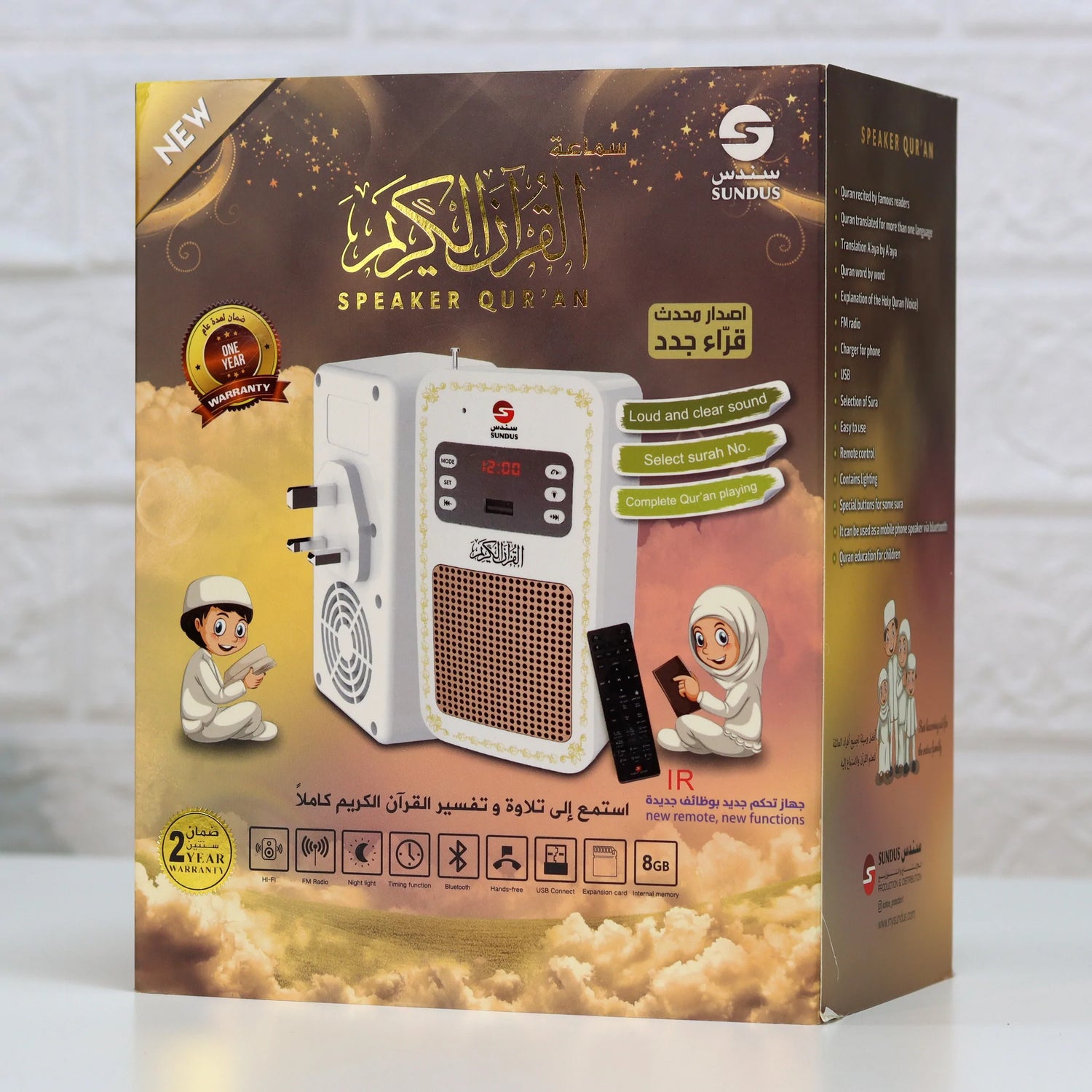 Wall-Mounted Qur'an Speaker