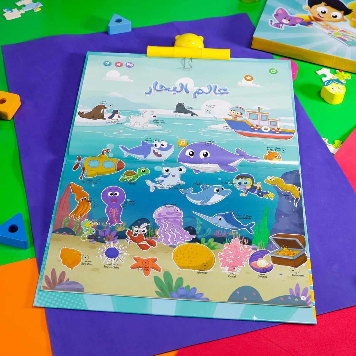 Marah Interactive Book