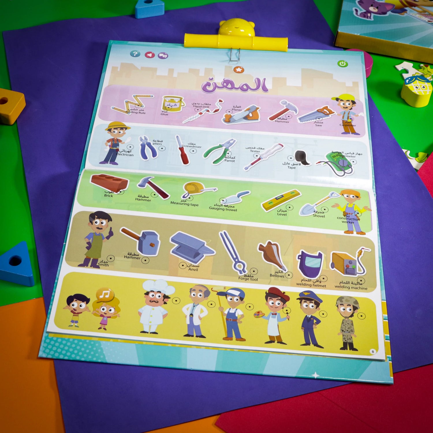 كتاب مرح الإلكتروني التفاعلي   