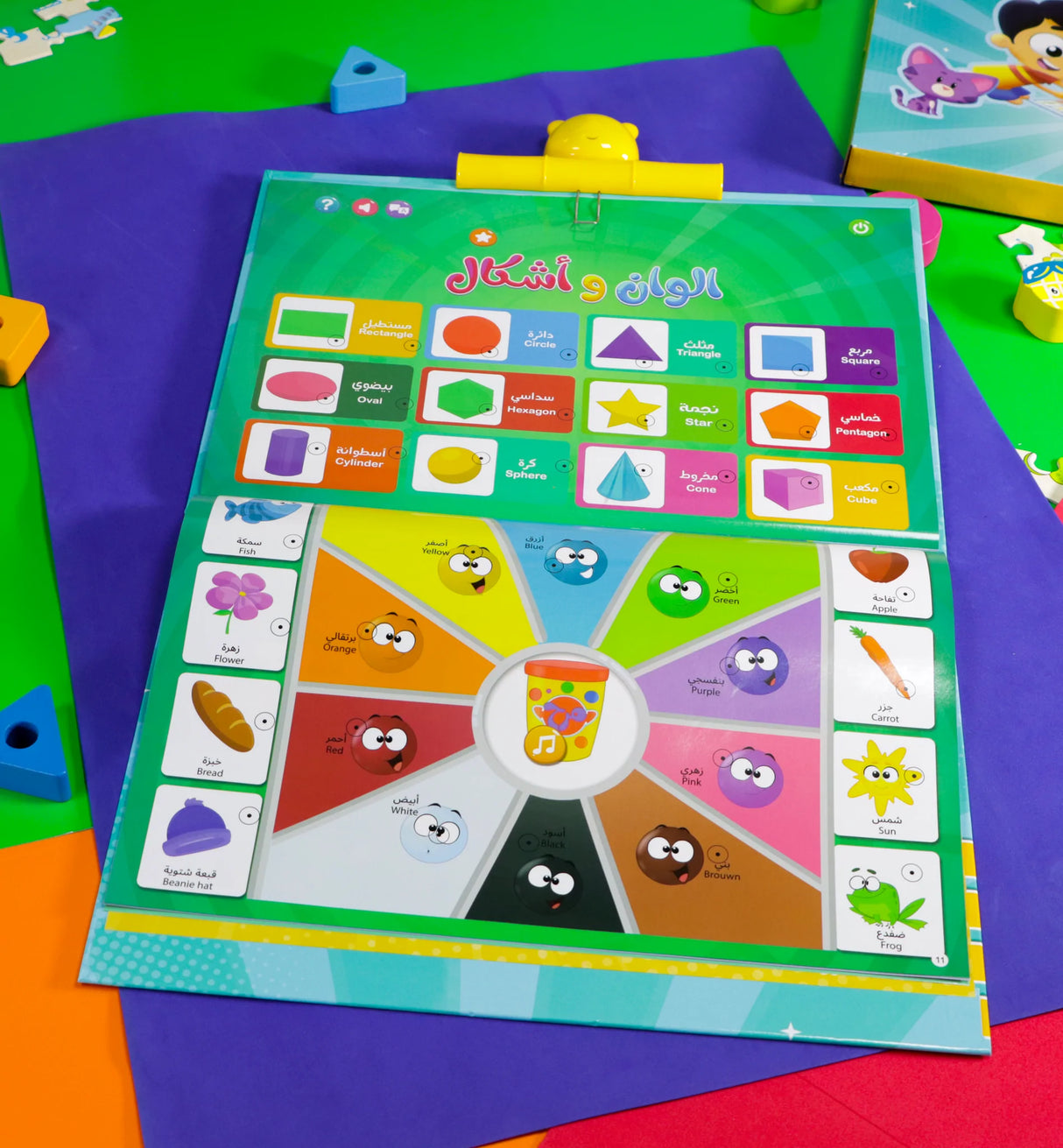Marah Interactive Book