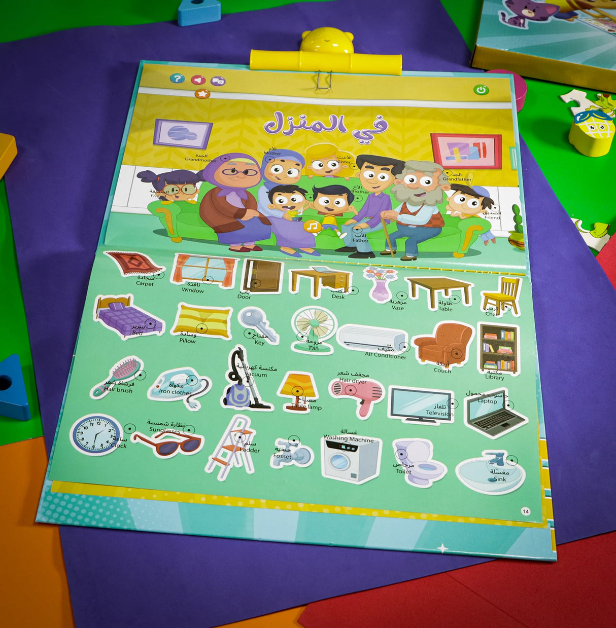 Marah Interactive Book