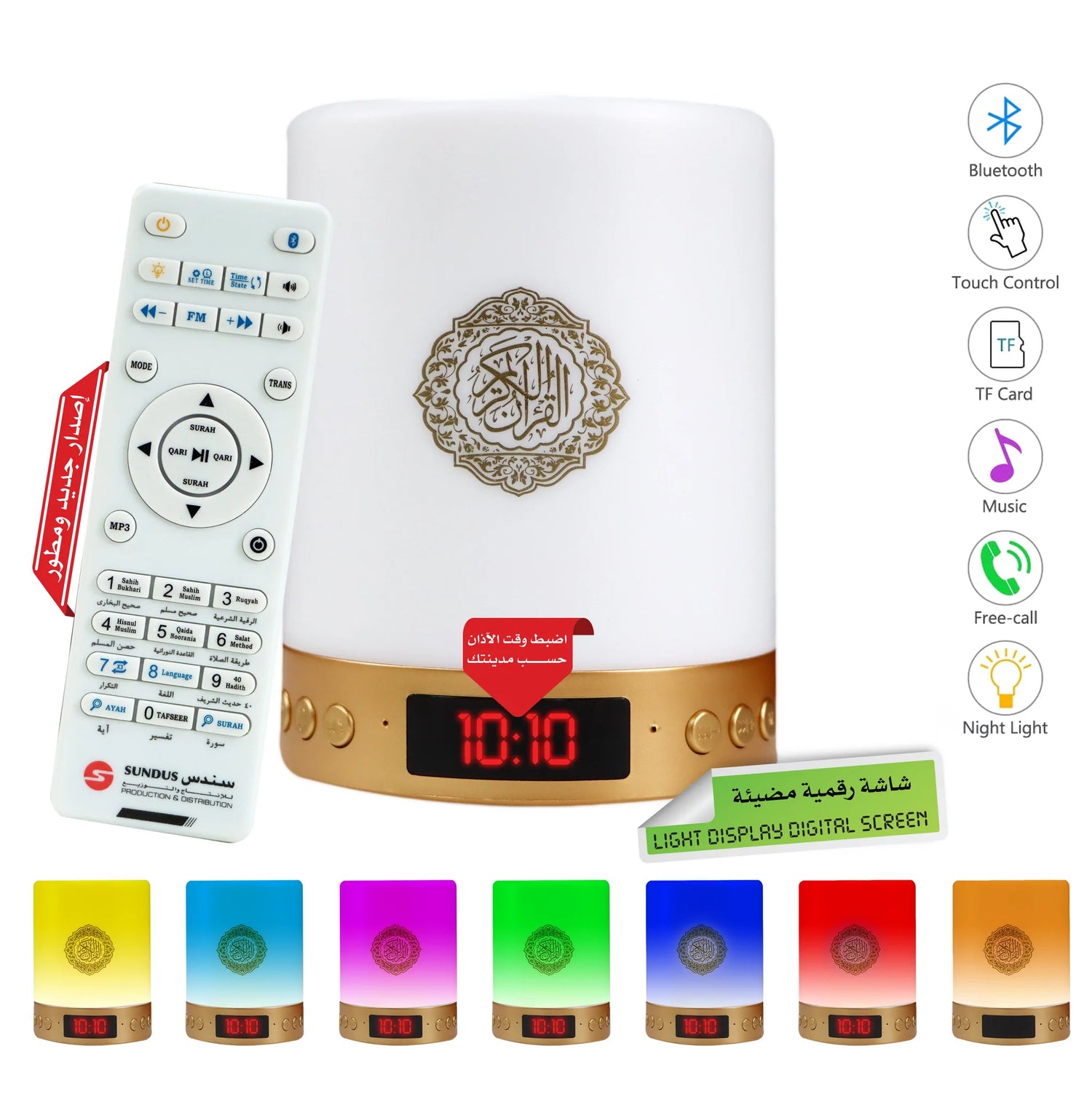 Luminous Quran Speaker with Adhan