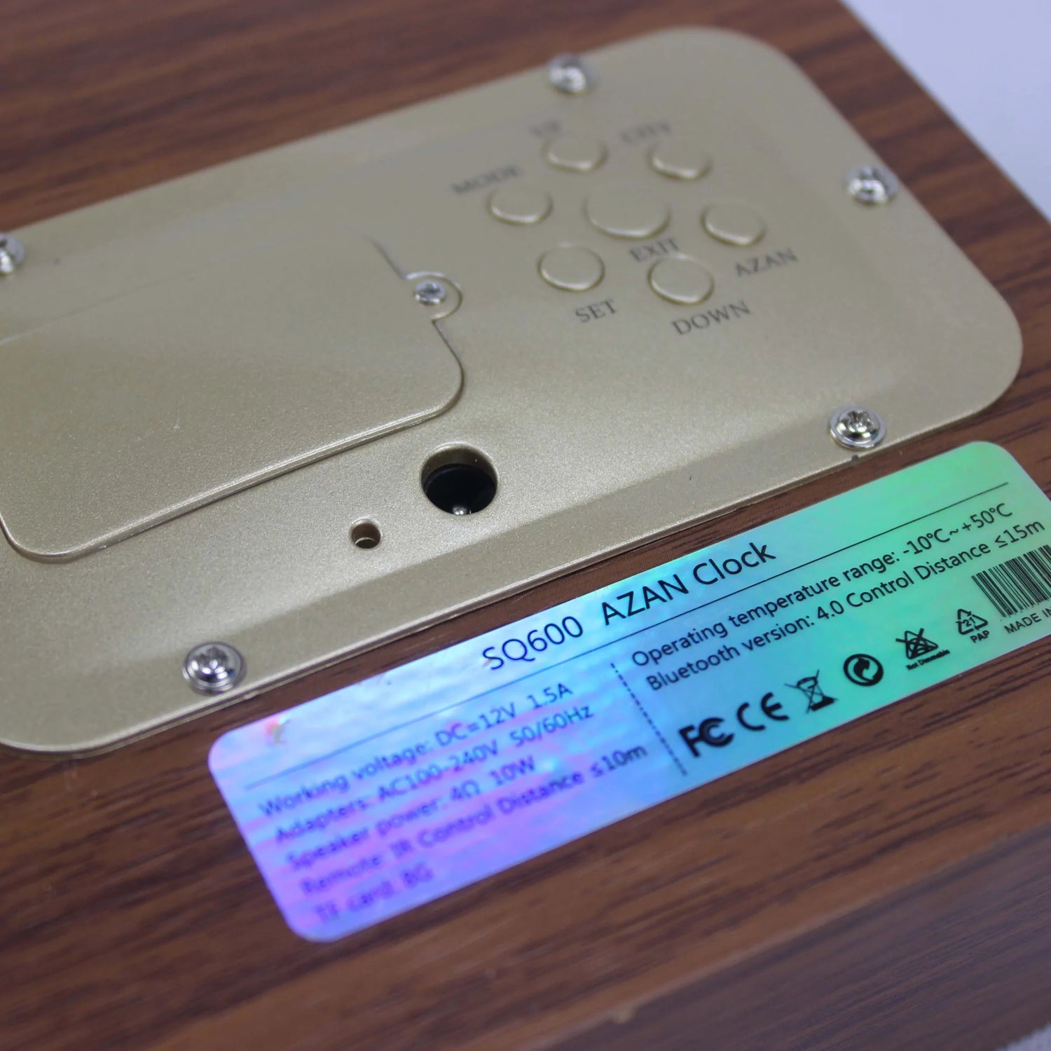 سماعة حائط للقرآن الكريم 