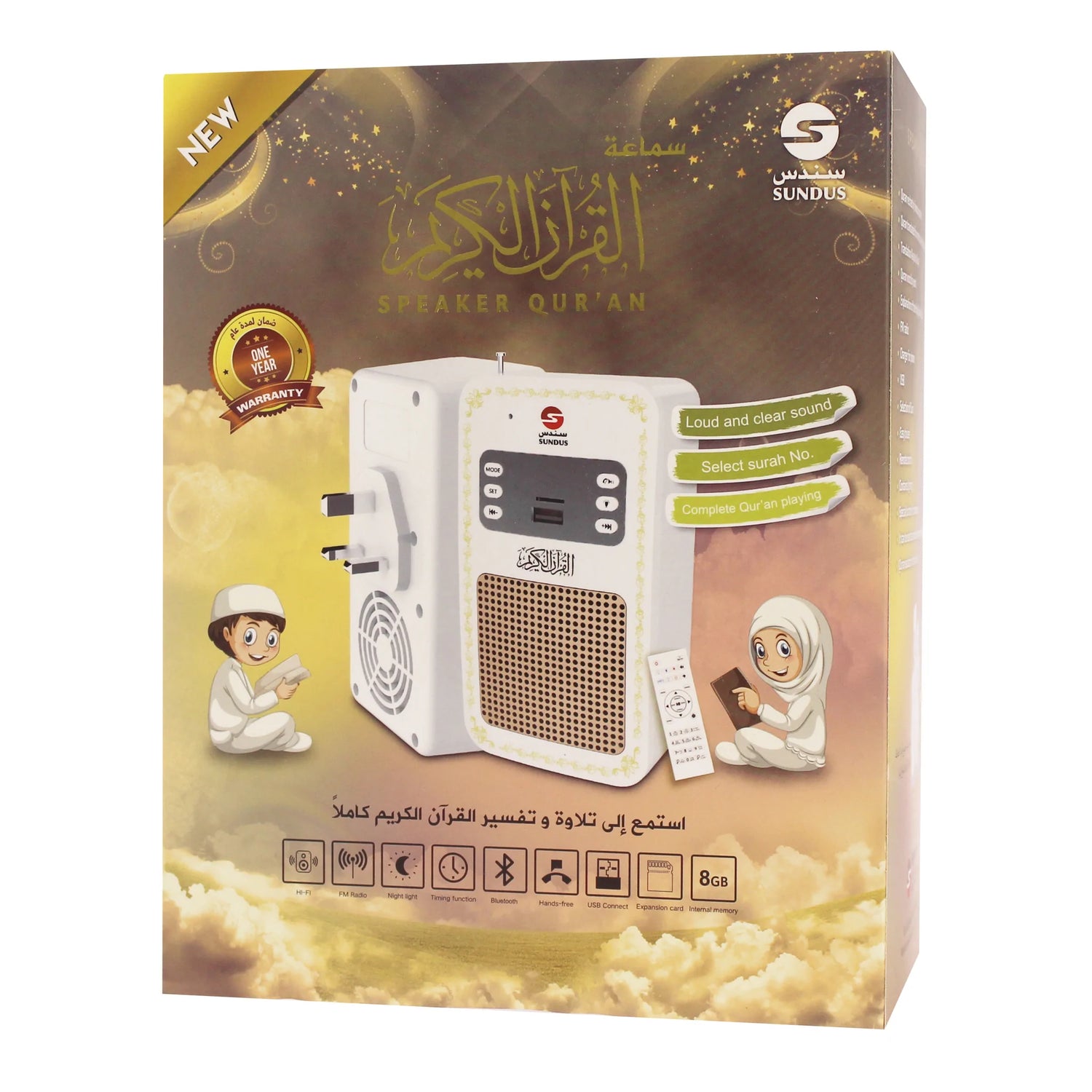 Wall-Mounted Qur'an Speaker